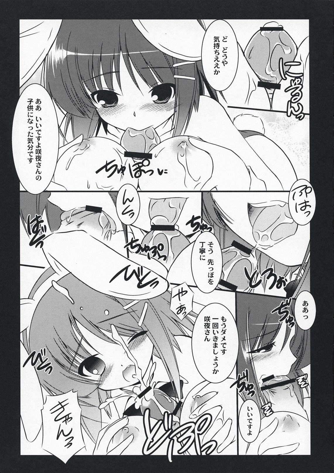 Slave AO03 - Hayate no gotoku Flashing - Page 6