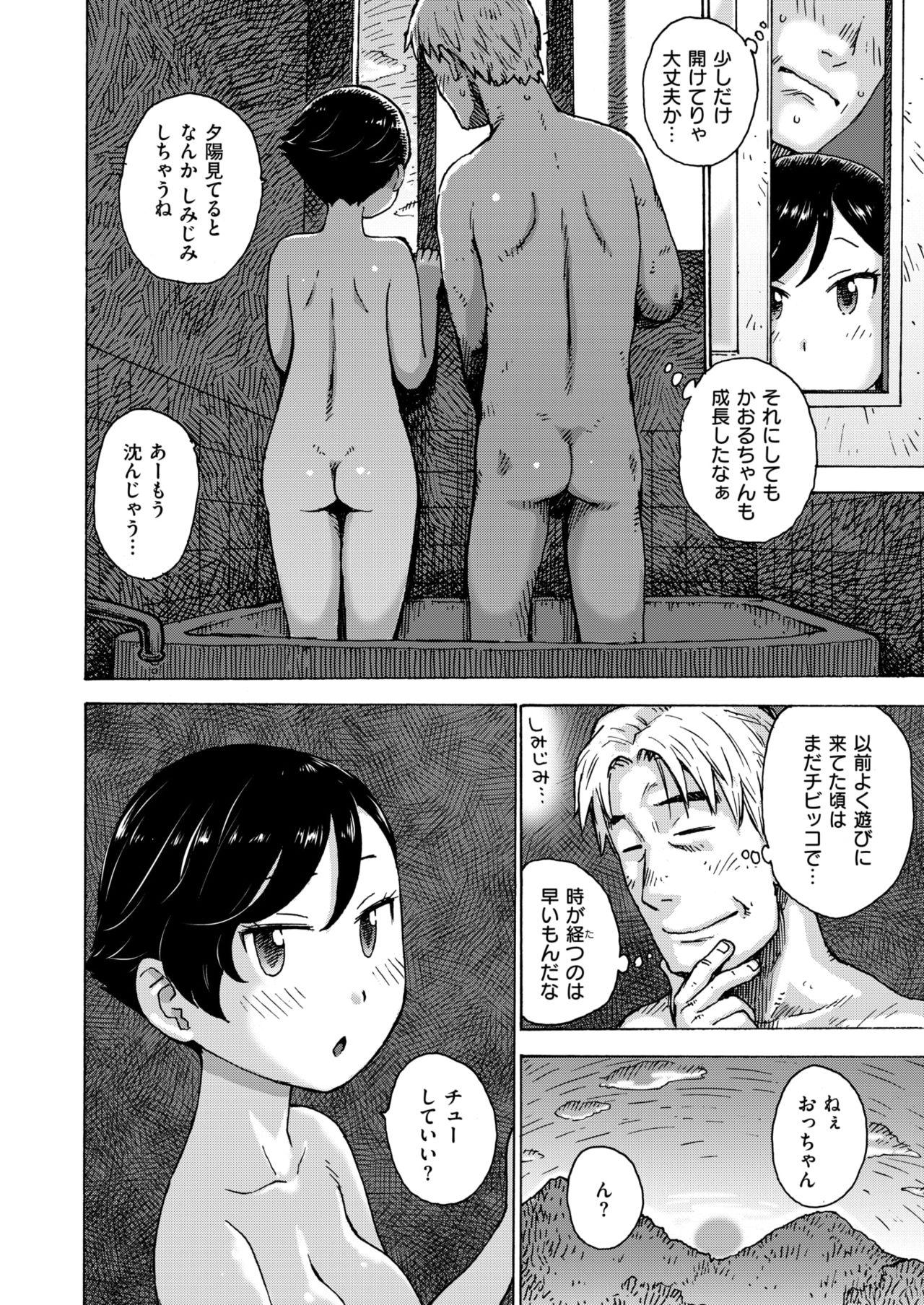 Famosa Heisei Saigo no Omoide Gay Party - Page 4