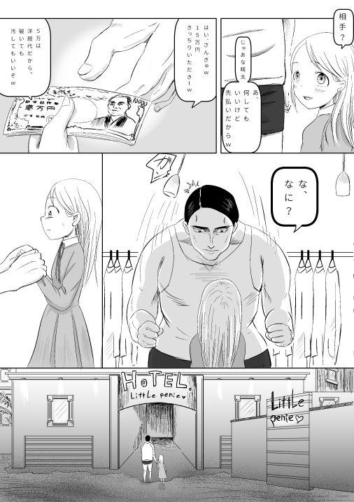 Housewife Kyokan ni Urareta Kawaiku Naritakatta Ko - Original Spa - Page 4