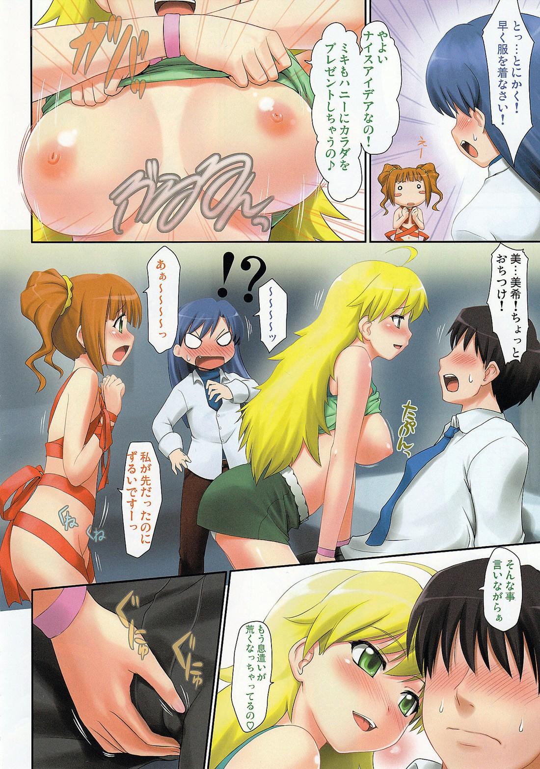 Stepfather IM@S Full Color Book Collection - The idolmaster Gay Black - Page 7