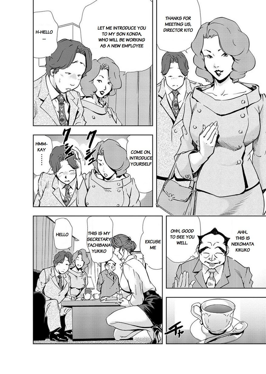 Peitos Nikuhisyo Yukiko chapter 15 Shecock - Page 4