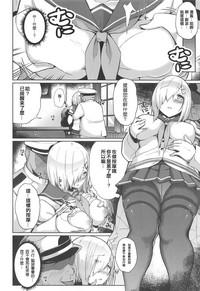 Hamakaze Kairaku ni Otsu 4