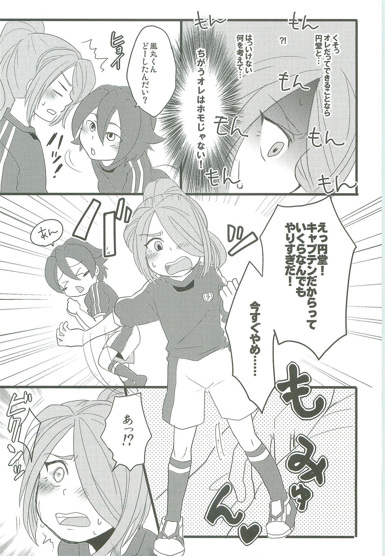 Foot Job Evening Fever GOGO! - Inazuma eleven Point Of View - Page 6