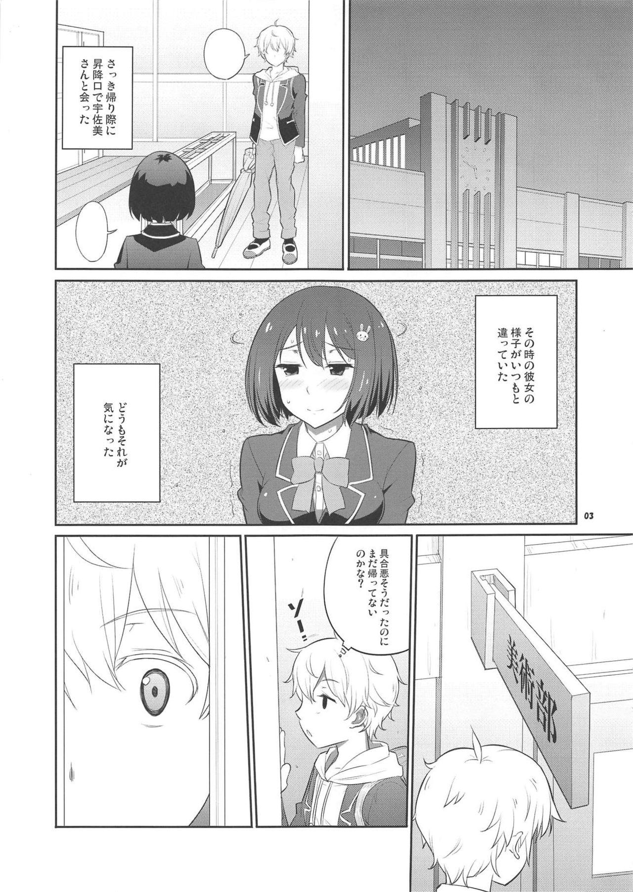 Adorable Kansatsu Sketch - Kono bijutsubu ni wa mondai ga aru Twinks - Page 2