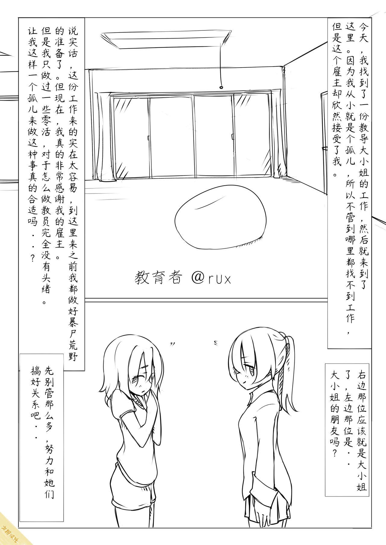 Bokep Kyouikusha Sex Party - Page 1