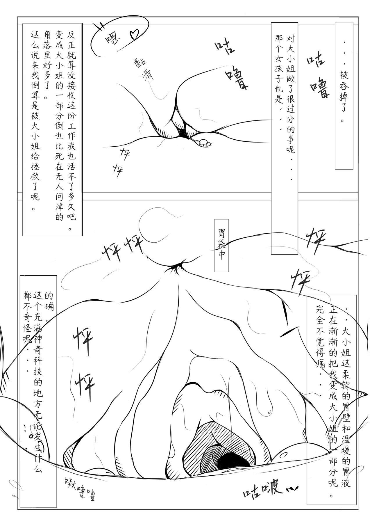 Rough Fucking Kyouikusha Fudendo - Page 17