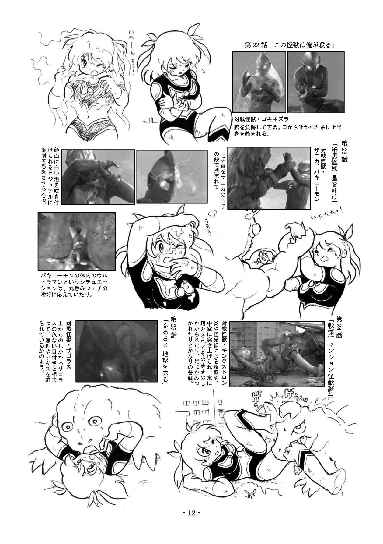 Kaettekita Ultraman Musume Dai Pinch 10