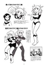 Kaettekita Ultraman Musume Dai Pinch 4