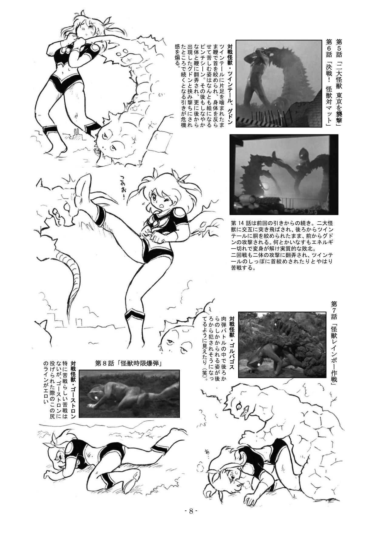 Kaettekita Ultraman Musume Dai Pinch 6