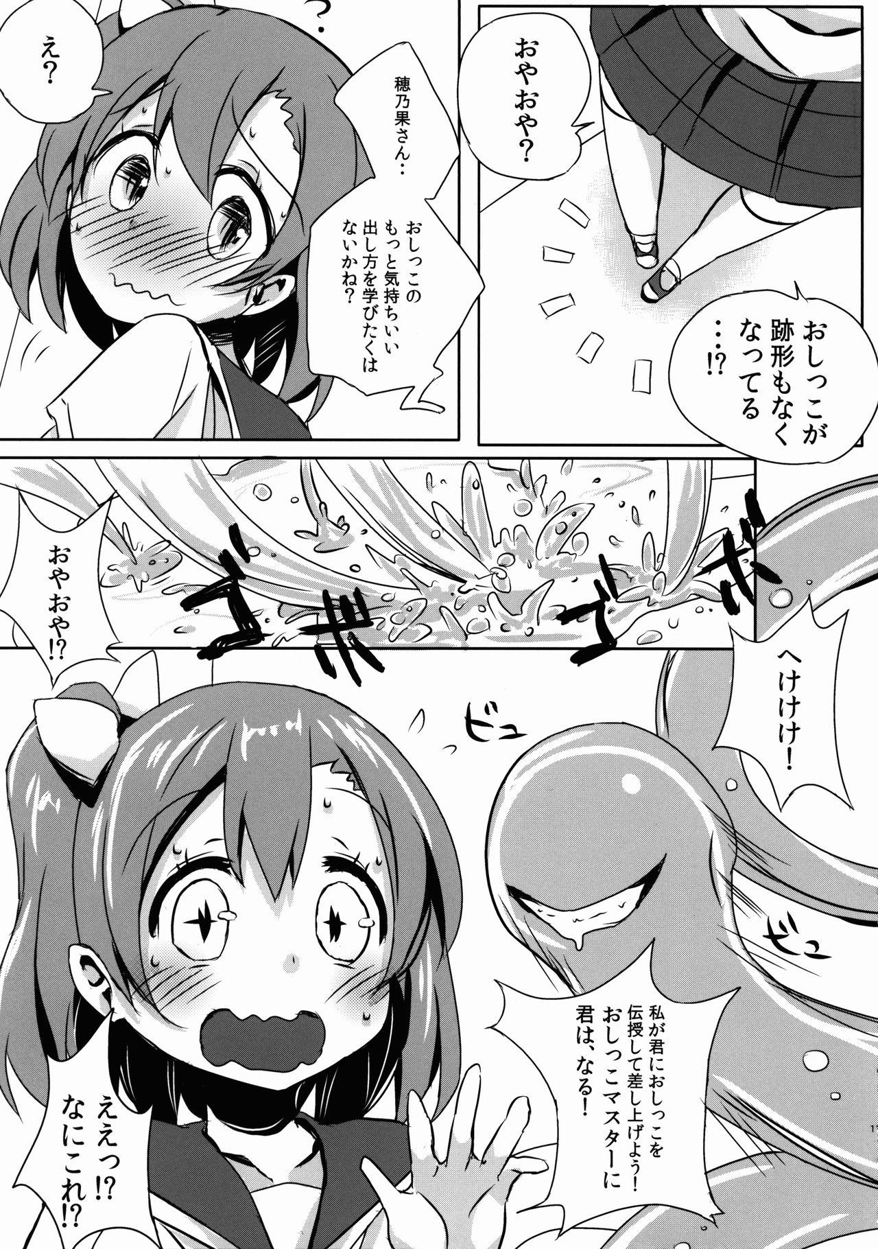 Kitchen Honoka no Oshikko Oshiete Kudasai - Love live Hardcoresex - Page 11