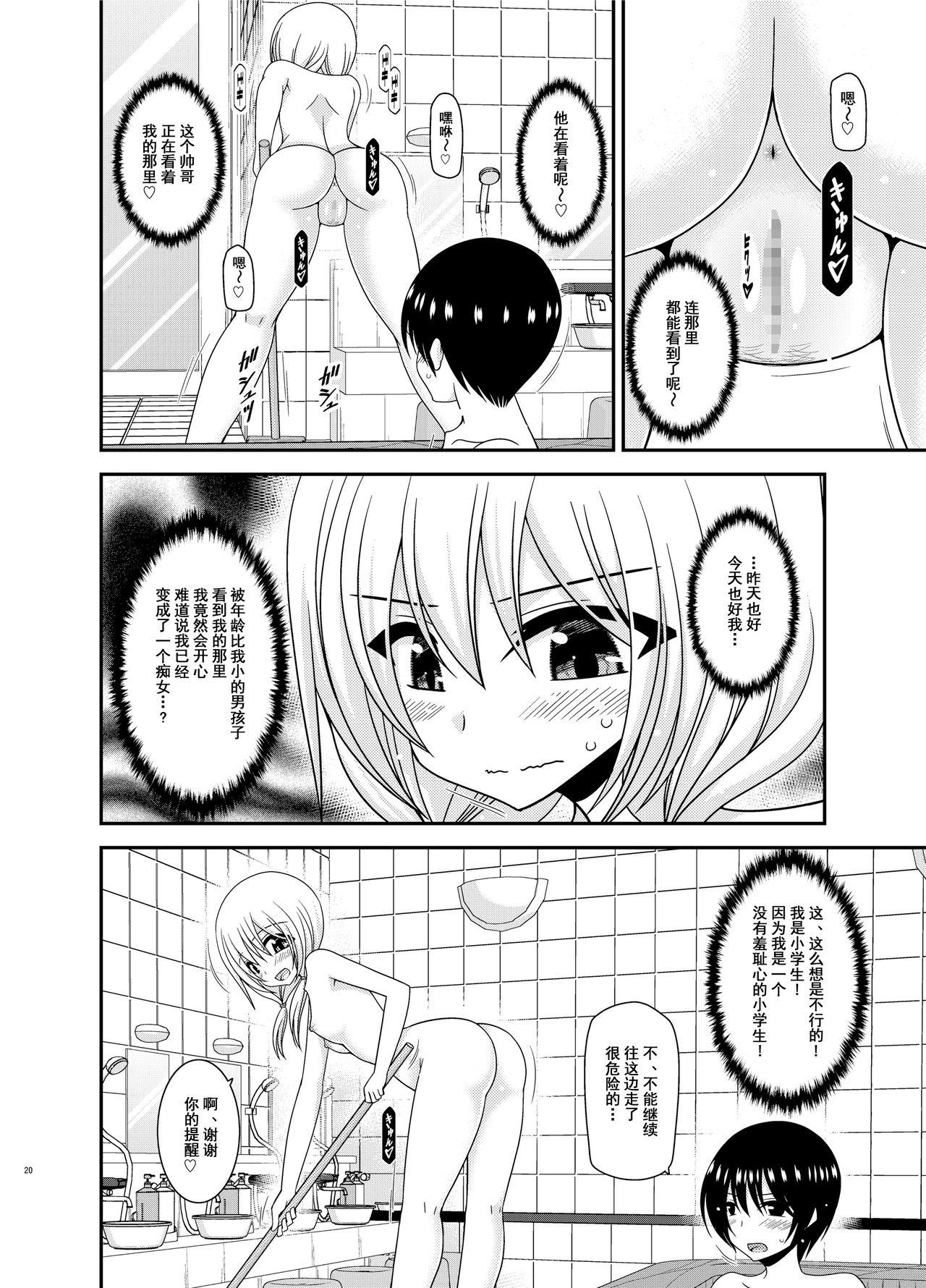 Roshutsu Shoujo Nikki 22 Satsume 20