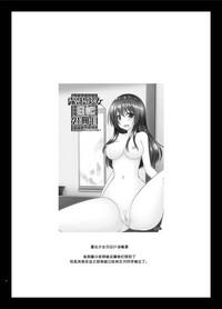 Work Roshutsu Shoujo Nikki 22 Satsume- Original hentai Sister 4