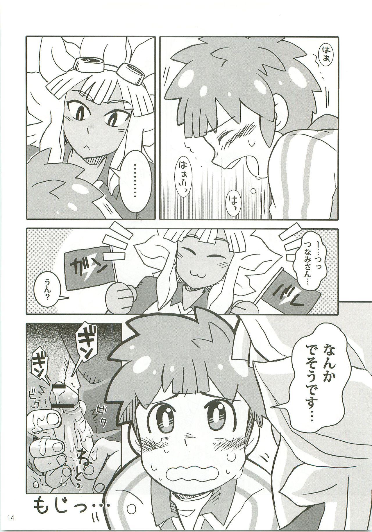 Spank Niini no Tanoshii Onanie Kyoushitsu - Inazuma eleven Punk - Page 13