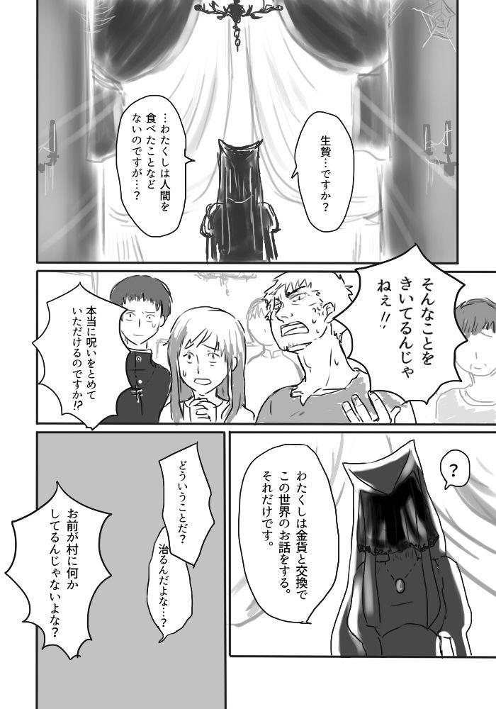 Blackmail Igyou no Majo - Original Chudai - Page 10