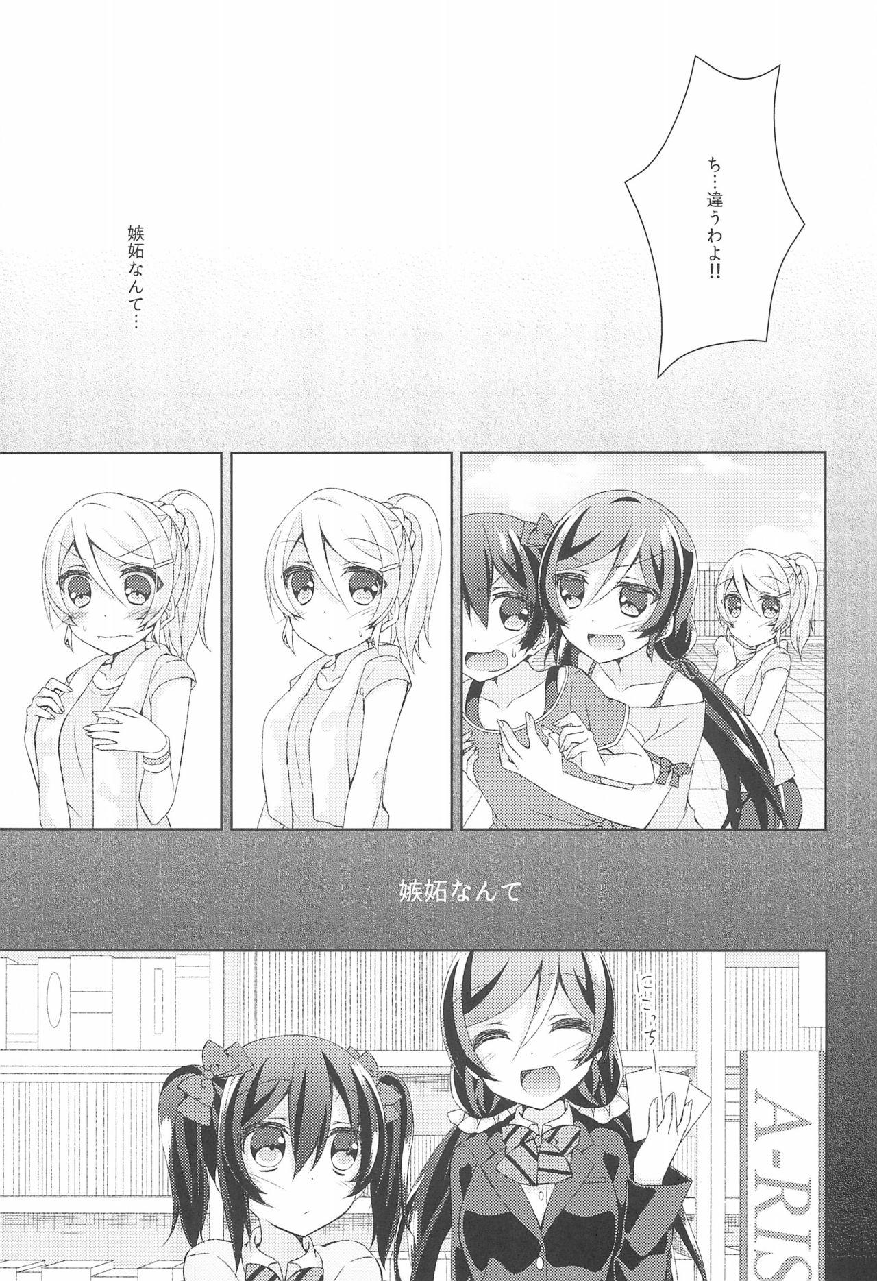 Butts Kiiroi Bara no Sentiment - Love live Sapphic - Page 5