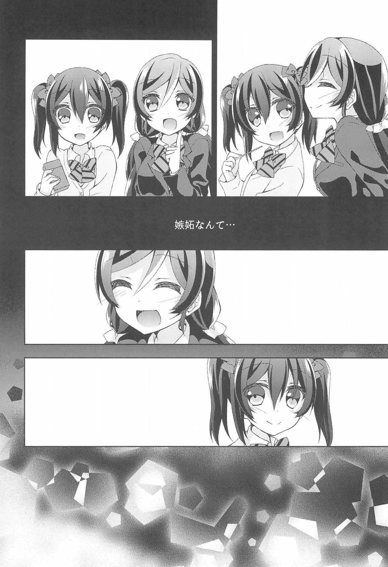 Family Taboo Kiiroi Bara no Sentiment - Love live Beach - Page 6