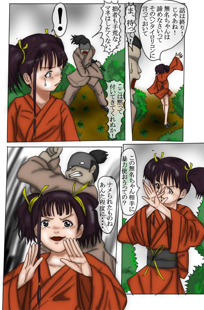 Hidden Cam Kaba Loli - Koutetsujou no kabaneri Gay Cash - Page 9