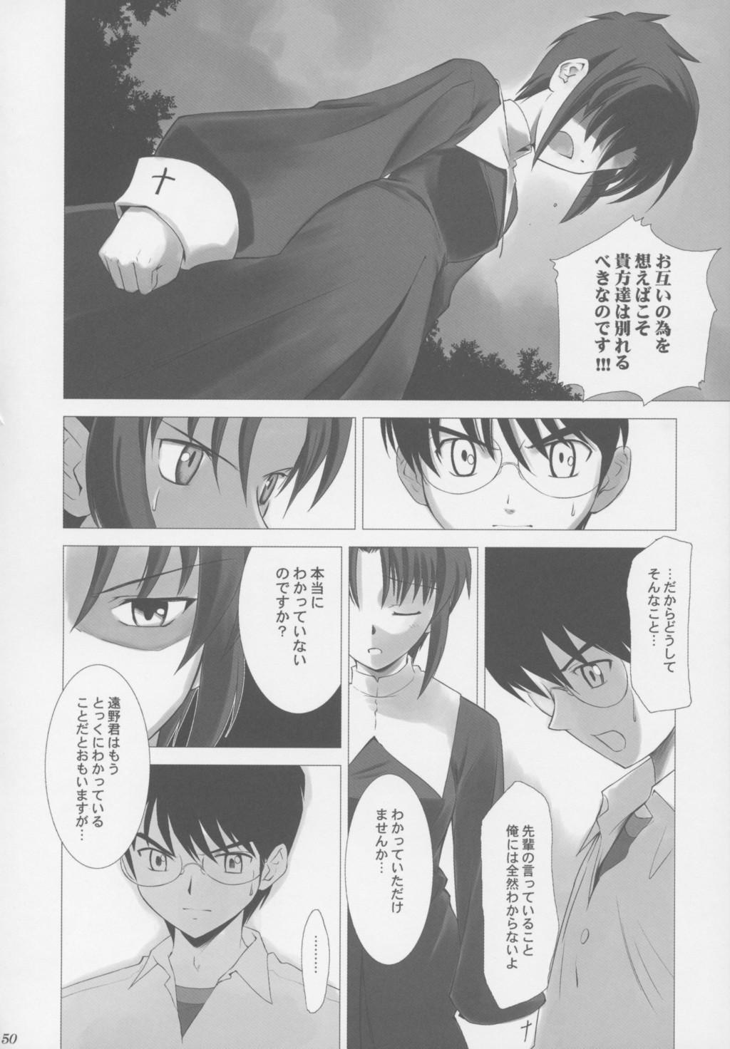 Tsukihime Complex 48