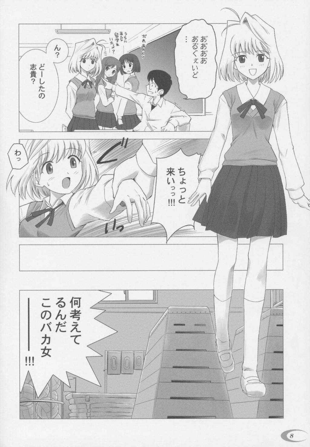 Teenxxx Tsukihime Complex - Tsukihime Transsexual - Page 7