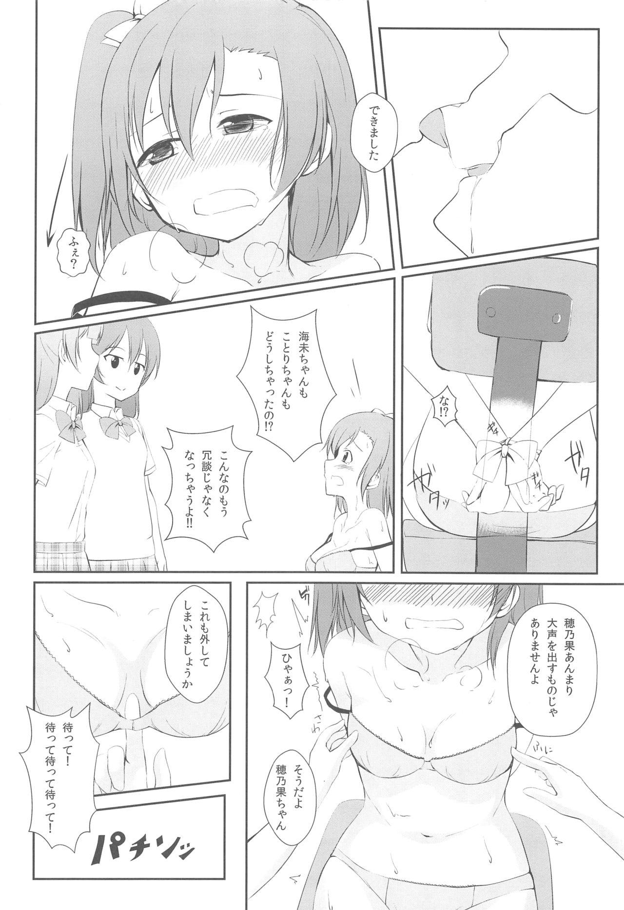 3some UNBALANCED LOVE. - Love live Outdoor - Page 11