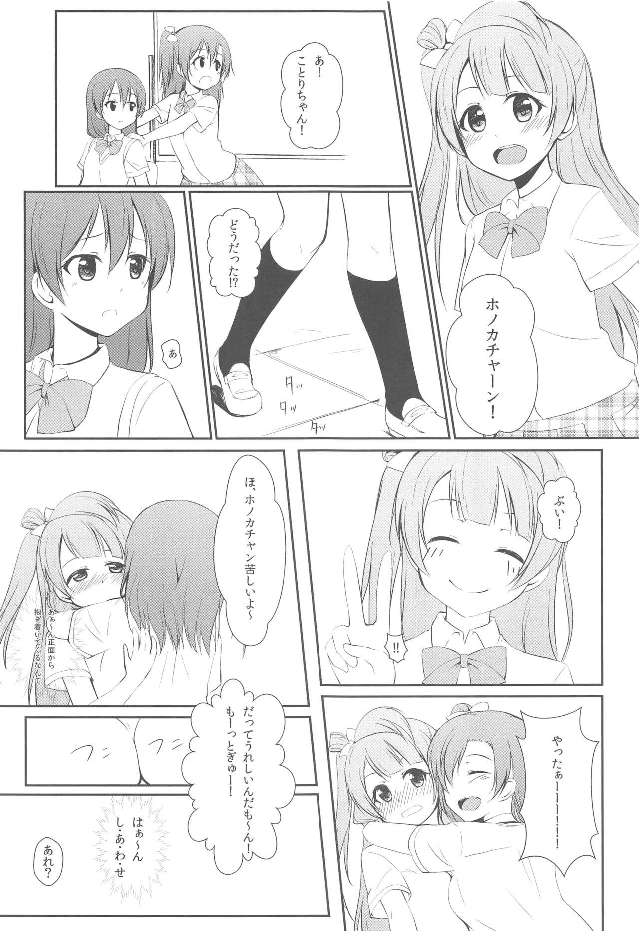 3some UNBALANCED LOVE. - Love live Outdoor - Page 6