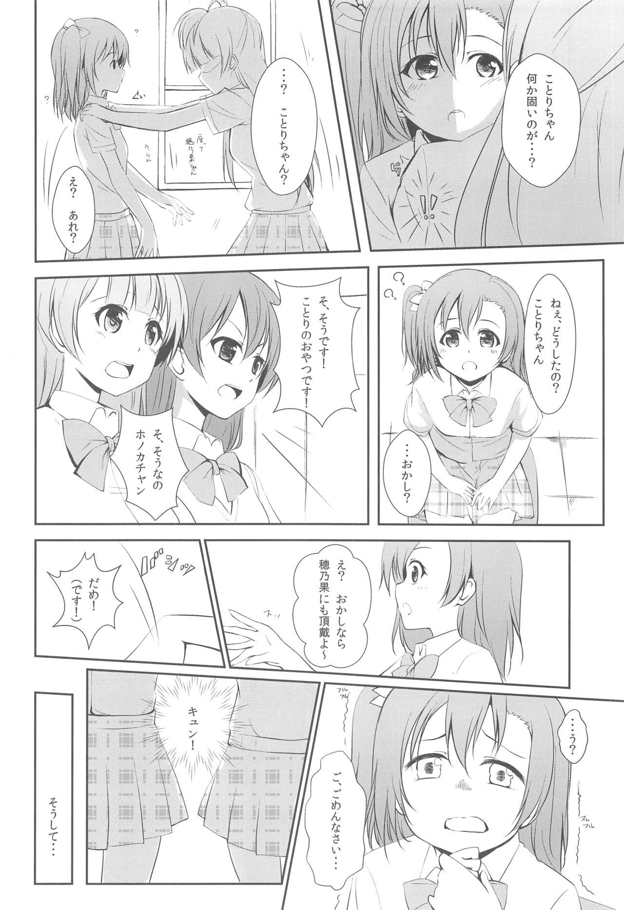 3some UNBALANCED LOVE. - Love live Outdoor - Page 7