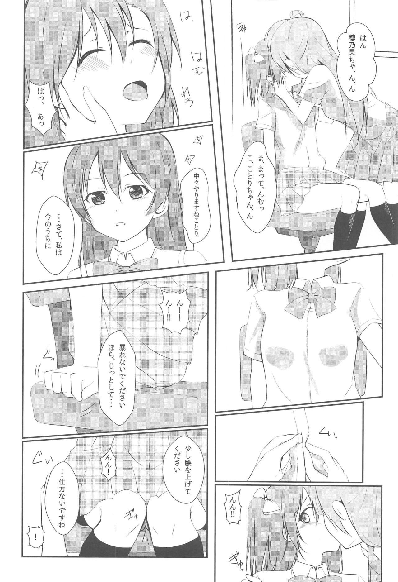 3some UNBALANCED LOVE. - Love live Outdoor - Page 9
