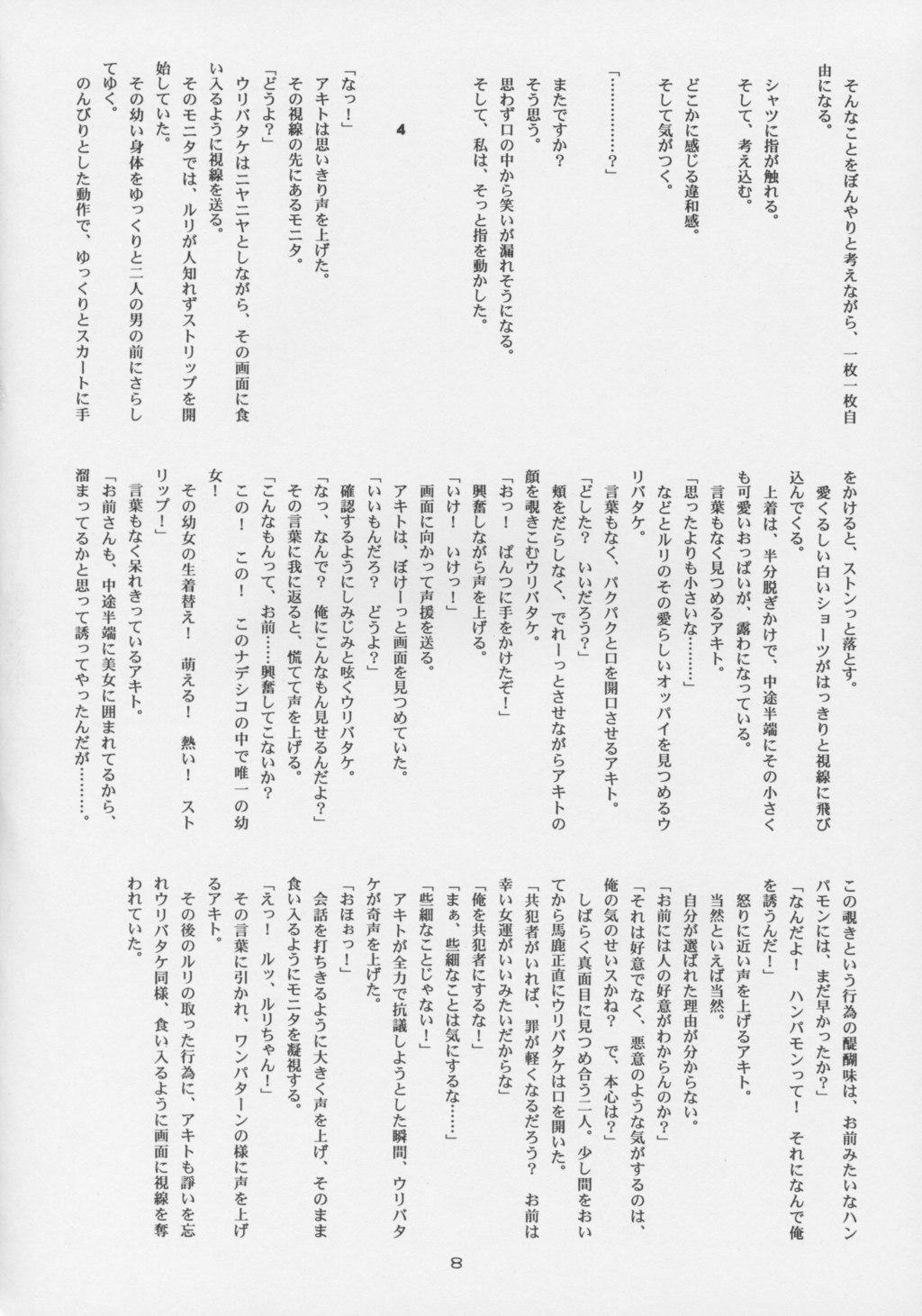 Kiss CRESCENDO VI - Martian successor nadesico Indonesian - Page 7