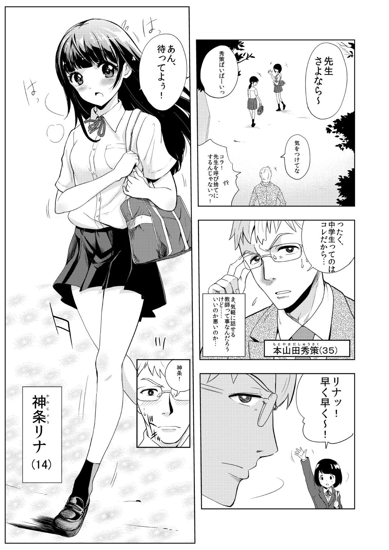 Scissoring Satsueikai ni Yattekita no wa - Original Teensex - Page 2