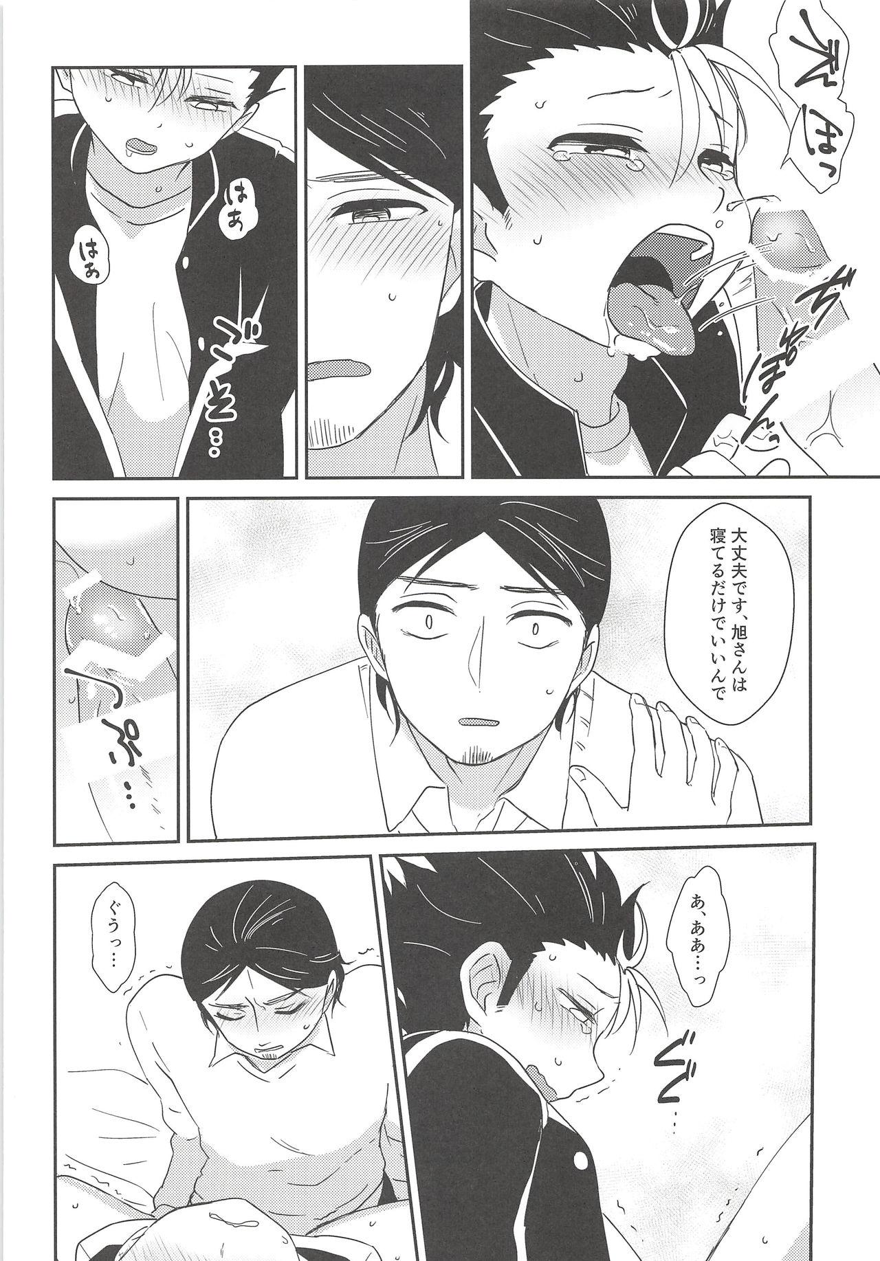 Blowing 5-man de Ii desu ka? - Haikyuu Gay Bukkakeboys - Page 11