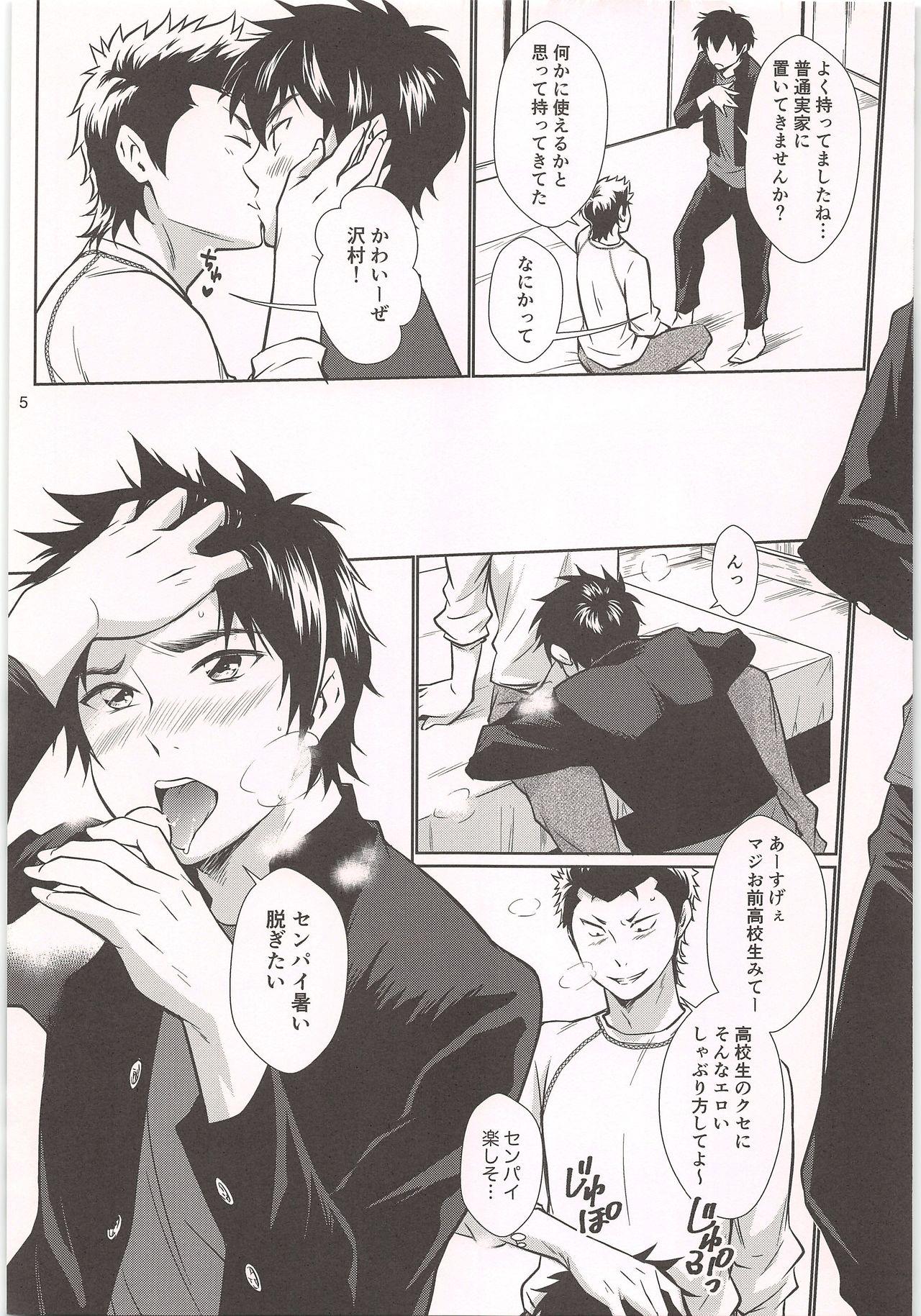 Swallowing Happy Uniform - Daiya no ace Classroom - Page 5