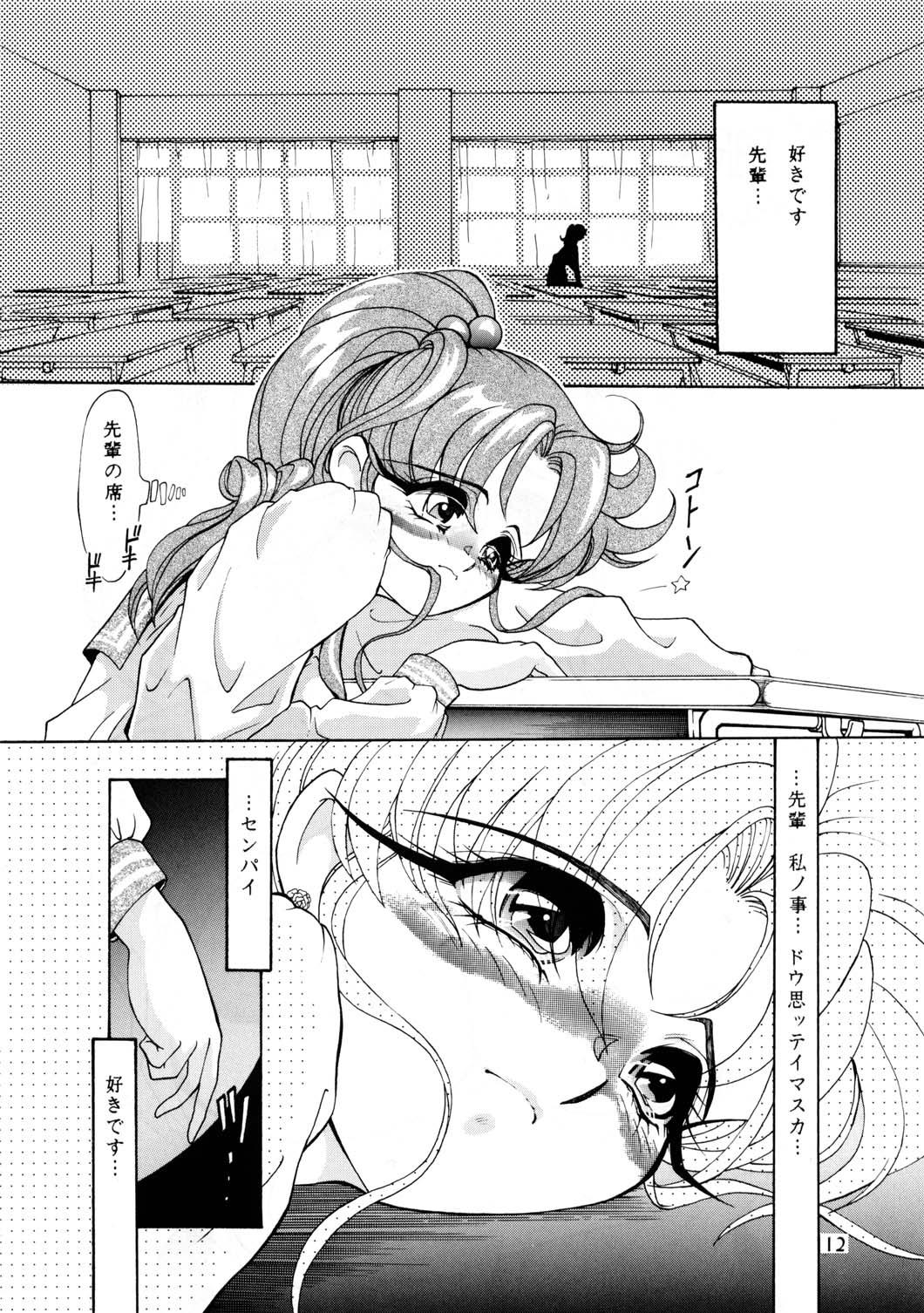 Nudes Onani Dohjyou - Sailor moon Grandmother - Page 11