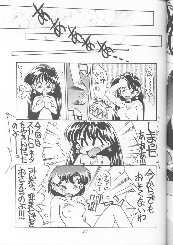 PUSSY-CAT Special 9 Mada Yaru Sailor Moon R 23