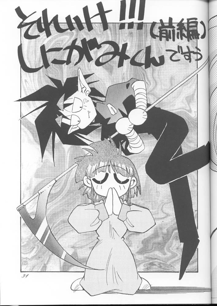PUSSY-CAT Special 9 Mada Yaru Sailor Moon R 29