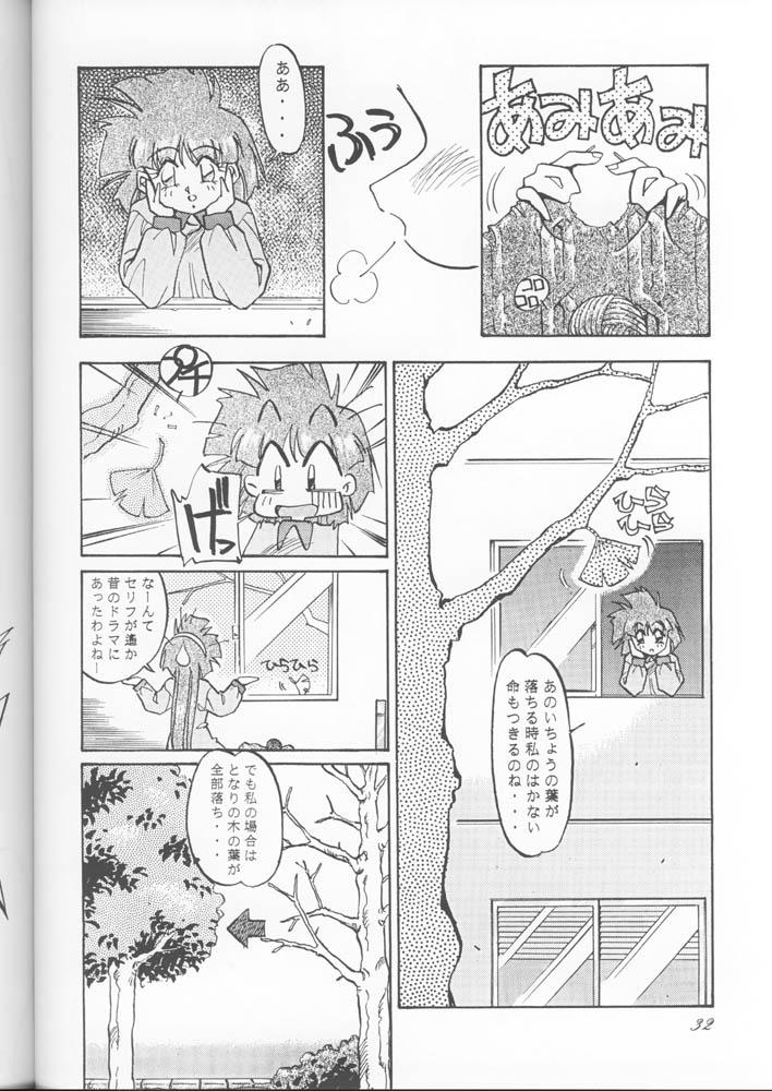 PUSSY-CAT Special 9 Mada Yaru Sailor Moon R 30
