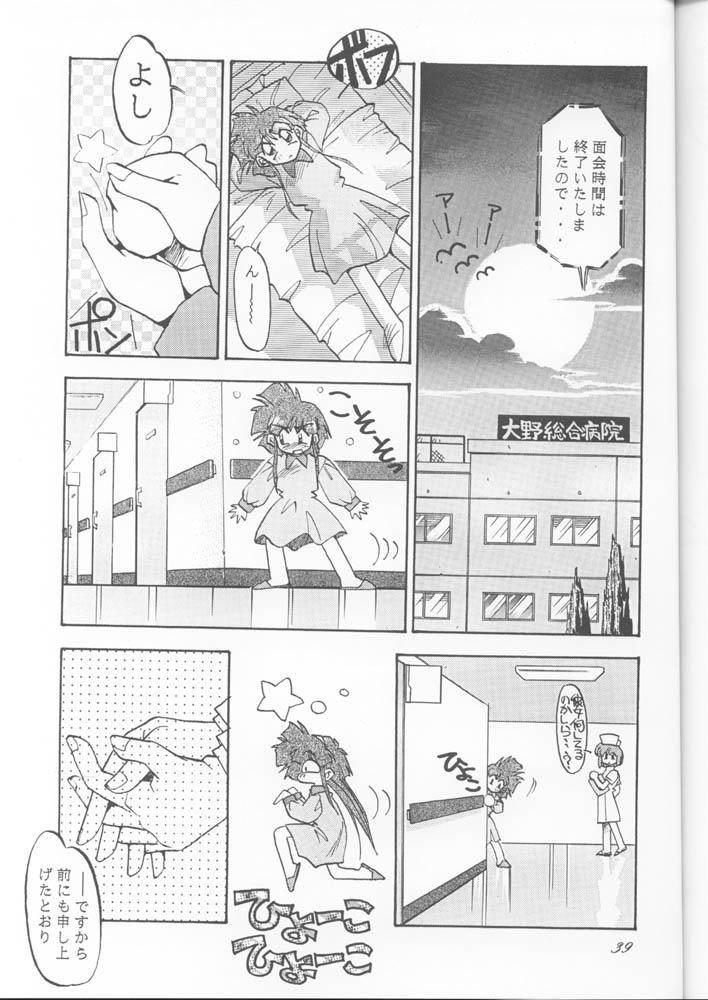 PUSSY-CAT Special 9 Mada Yaru Sailor Moon R 37