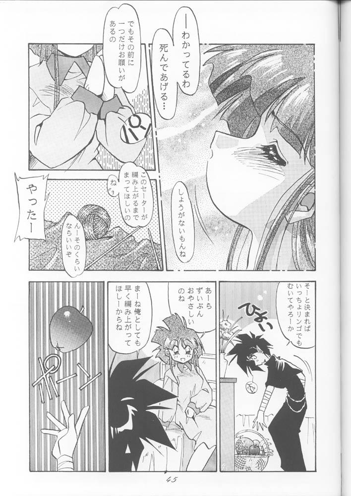 PUSSY-CAT Special 9 Mada Yaru Sailor Moon R 43