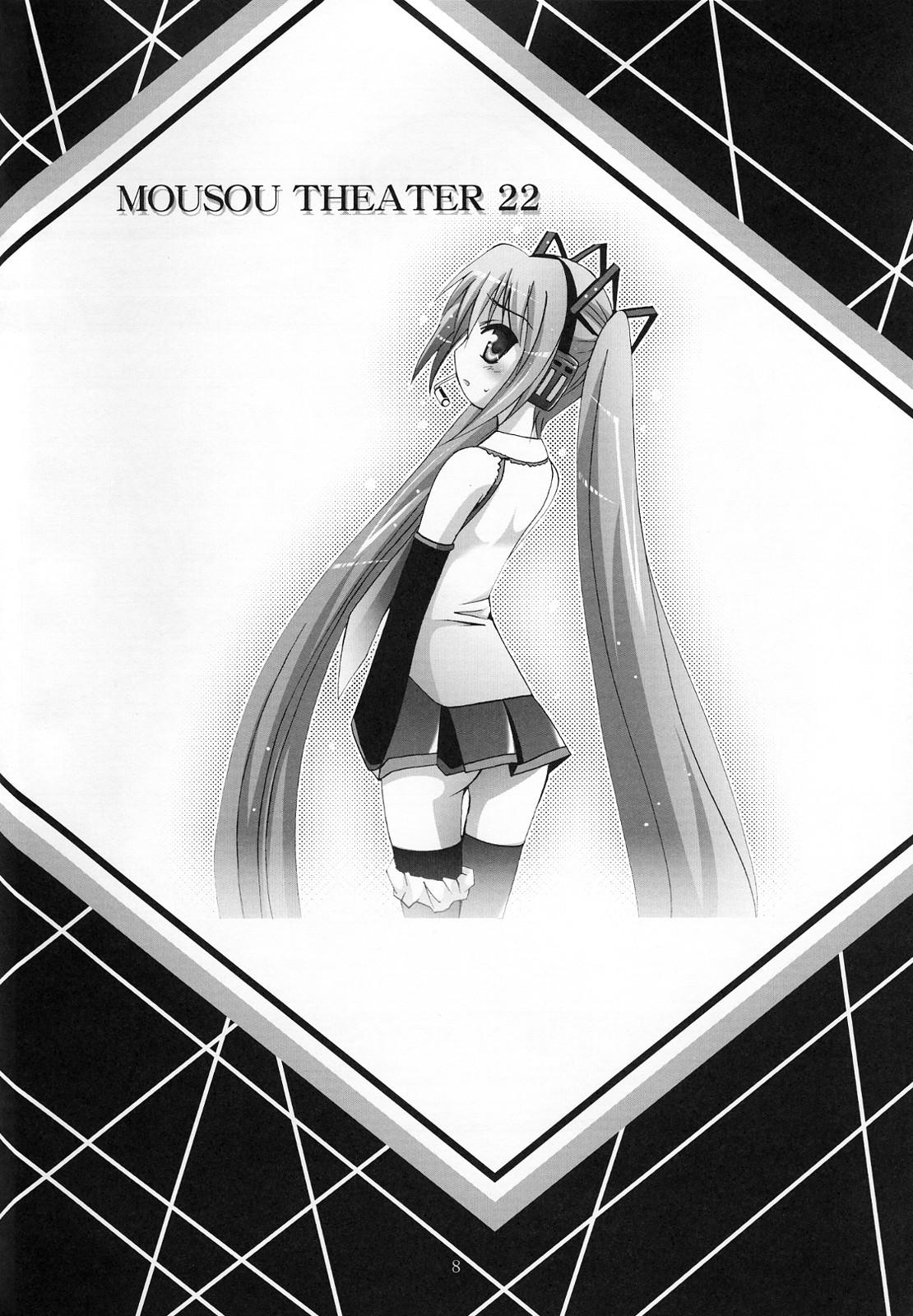 Zorra MOUSOU THEATER 22 - To love ru Rola - Page 8