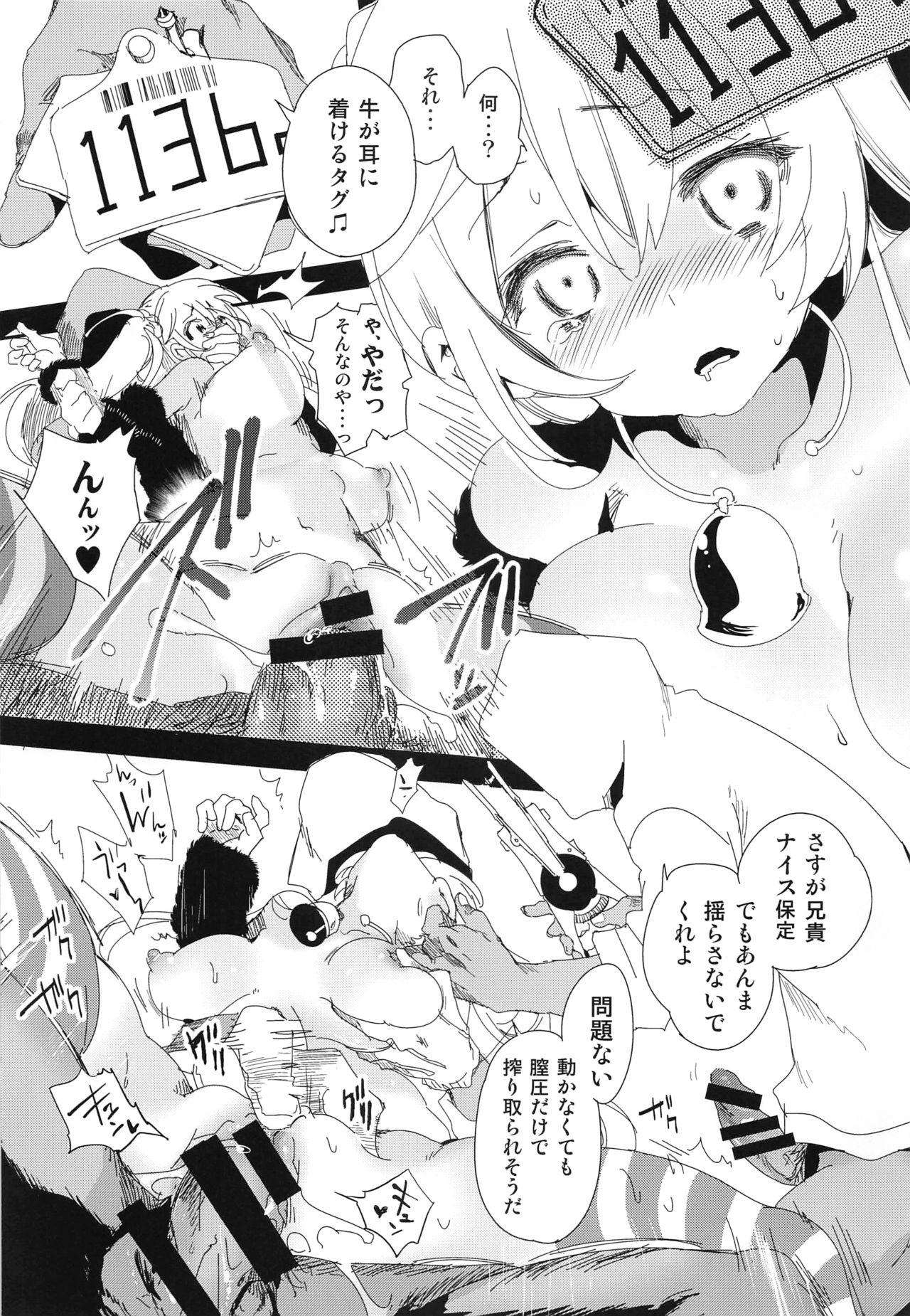 Horny Sluts Housoujiko side:D - Original Bunda - Page 12