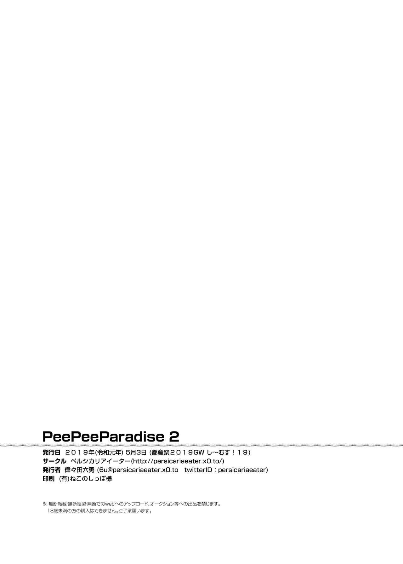 Feet PeePeeParadise 2 - Original Boy - Page 21
