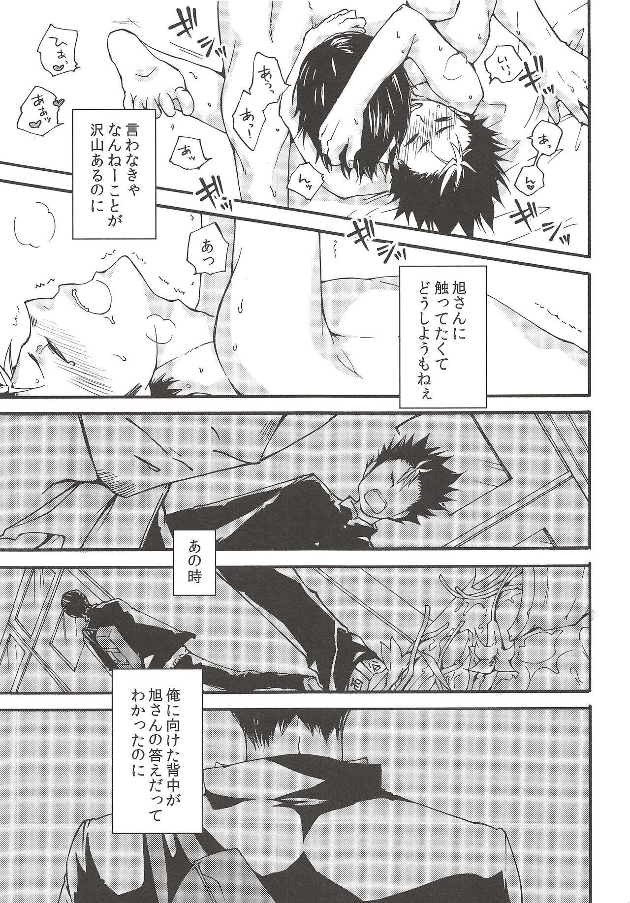 Fetiche Rakuyou no Shoushitsu Zenpen - Haikyuu Periscope - Page 10