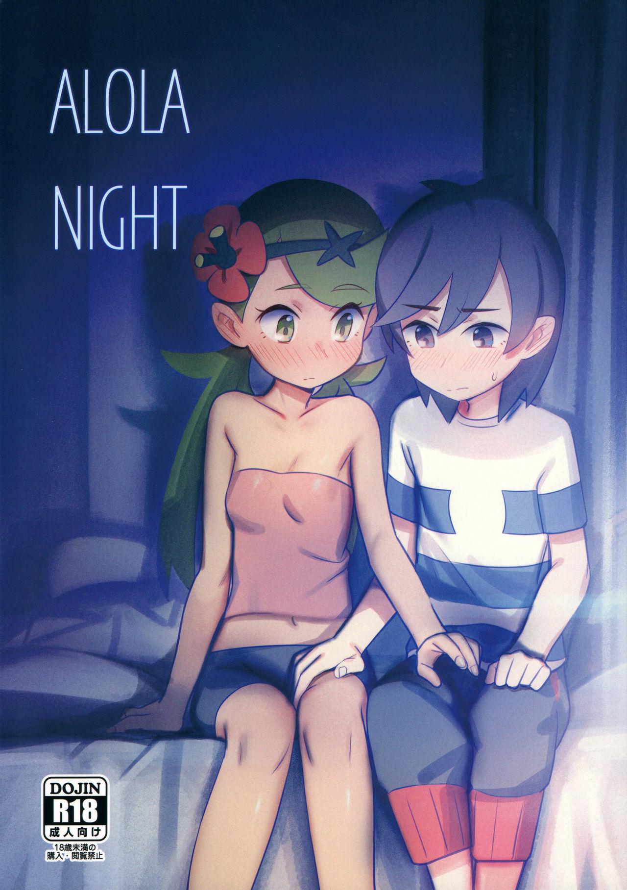 ALOLA NIGHT (COMIC1☆15) [PYPYworks (シャモナベ)] (ポケットモンスター サン・ムーン) 0