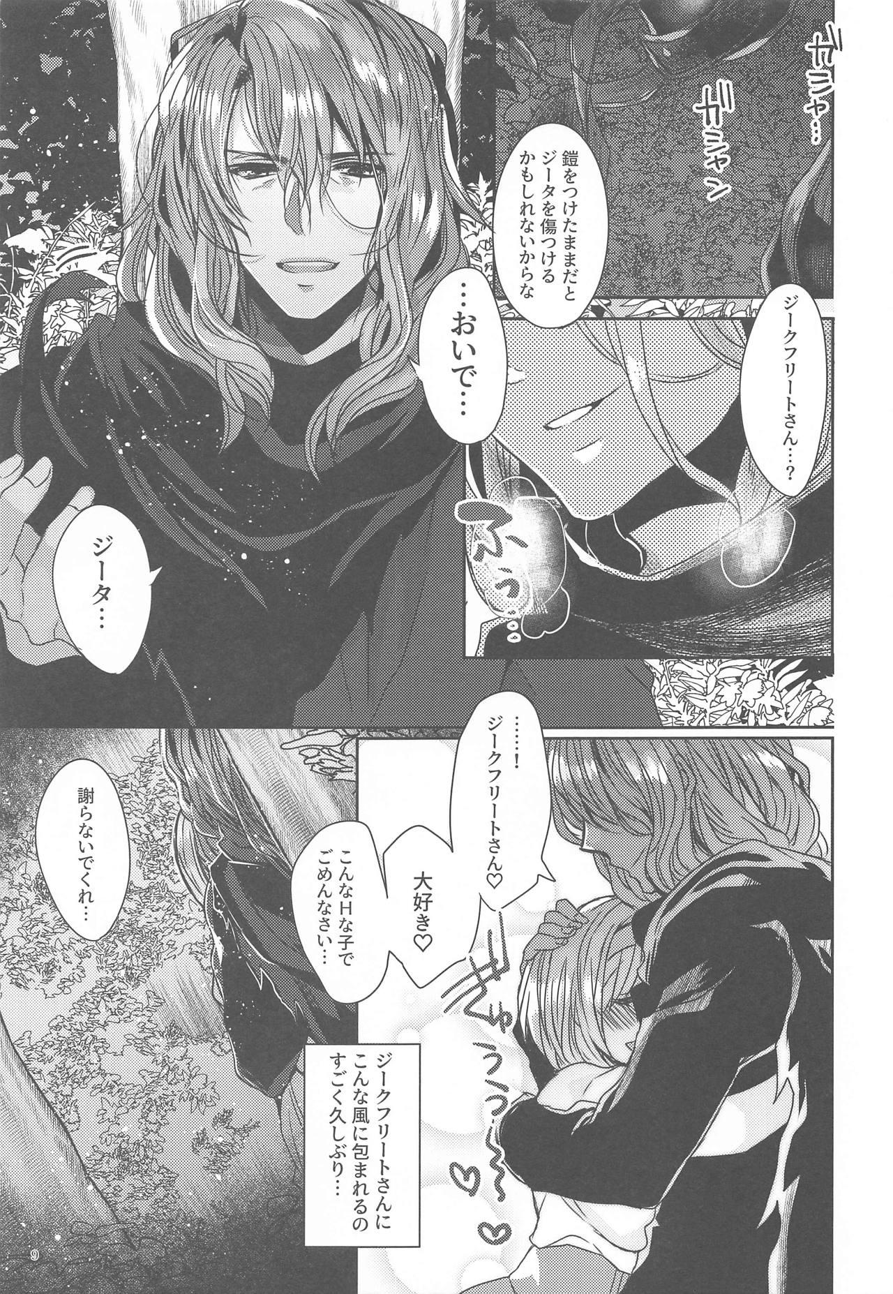 Toys Minna ga Nemutta Ato de - Granblue fantasy Russian - Page 8