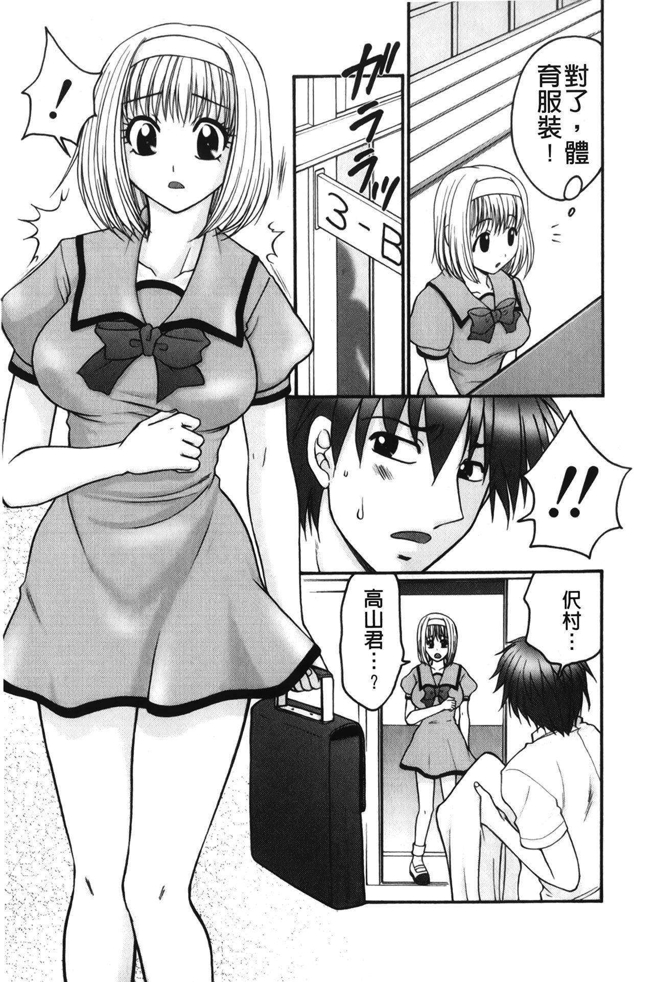 Bizarre Kindan Ecstasy | 禁斷的絕頂高潮 Adolescente - Page 6