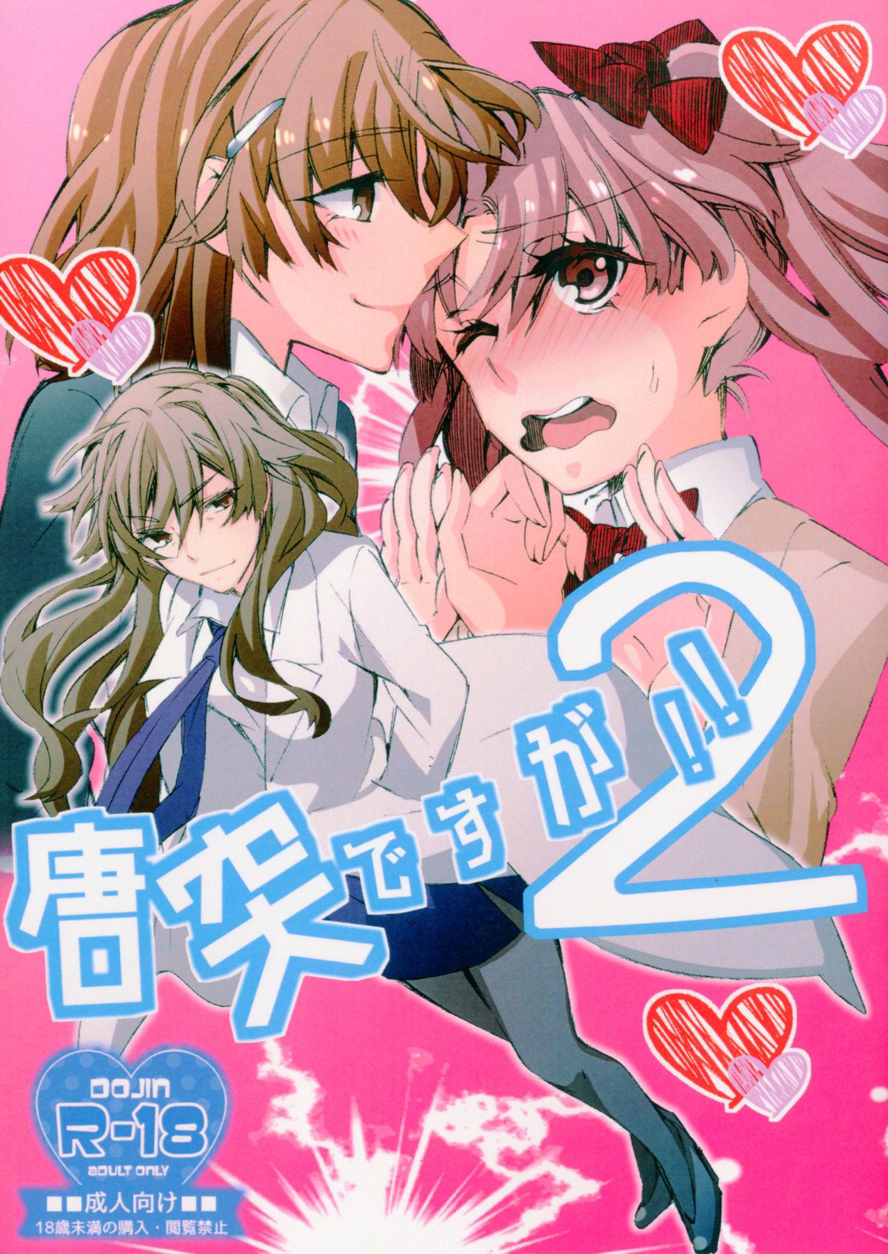 Mama Toutotsu Desu ga!! 2 - Toaru kagaku no railgun Fit - Page 1