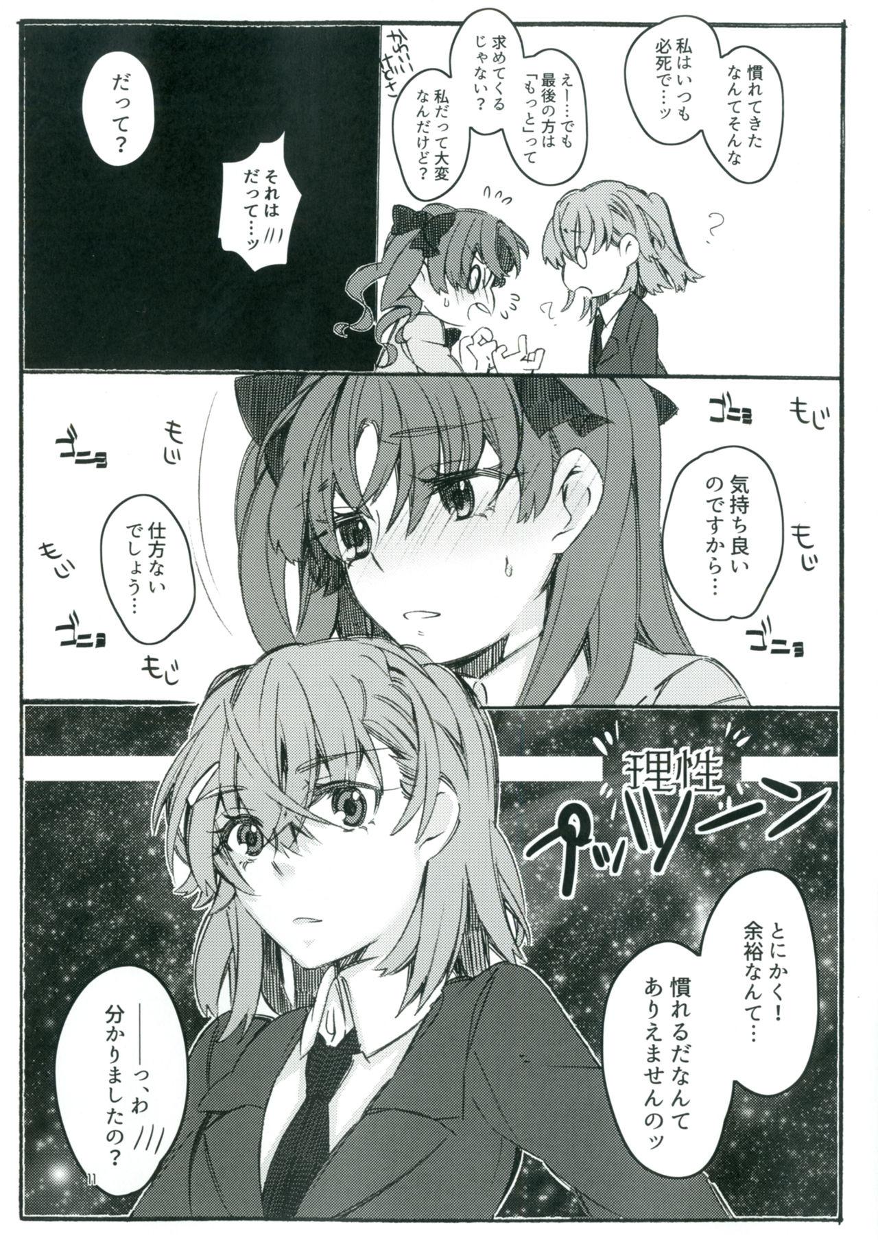 Fun Toutotsu Desu ga!! 2 - Toaru kagaku no railgun Atm - Page 10