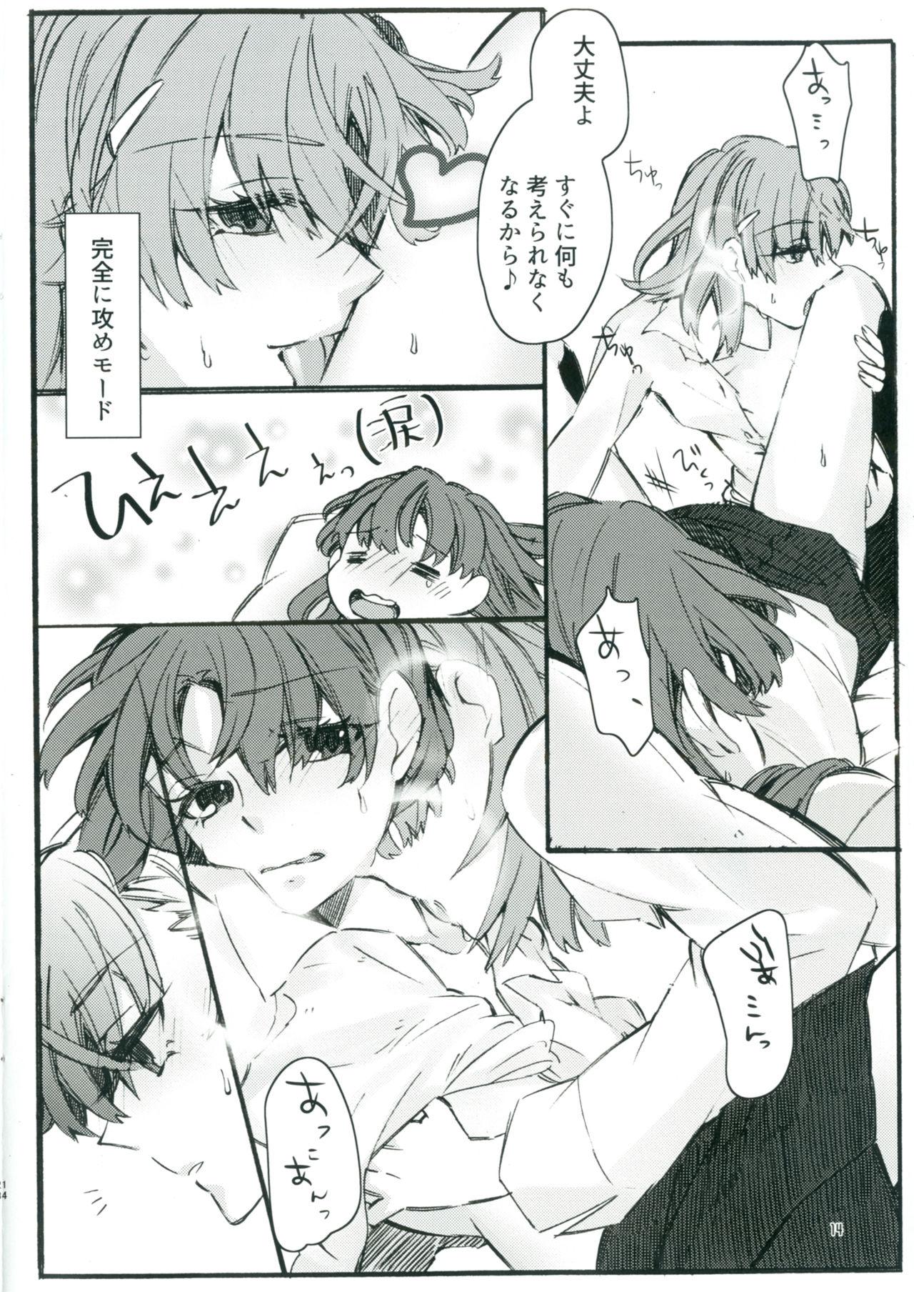 Wild Amateurs Toutotsu Desu ga!! 2 - Toaru kagaku no railgun Fuck - Page 13