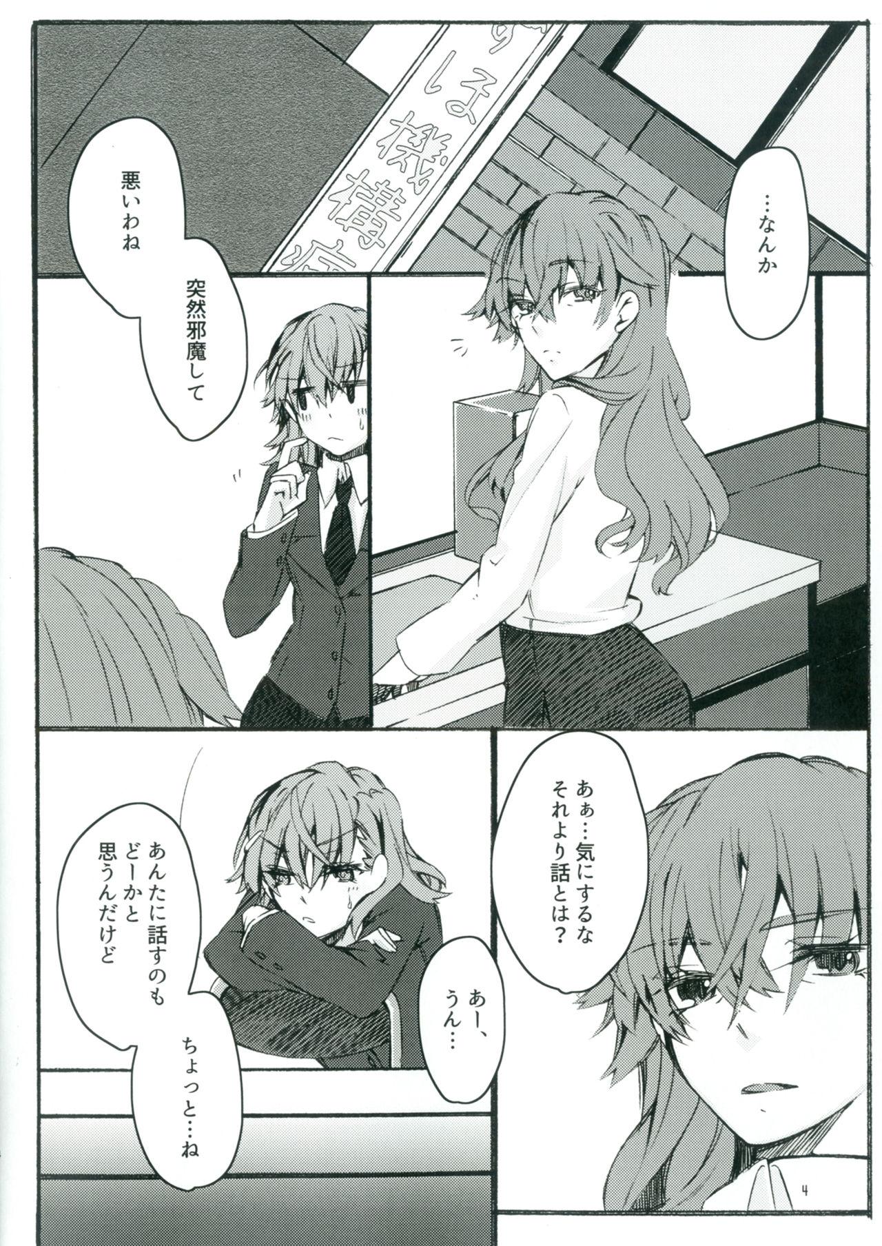 Grandma Toutotsu Desu ga!! 2 - Toaru kagaku no railgun Secret - Page 3