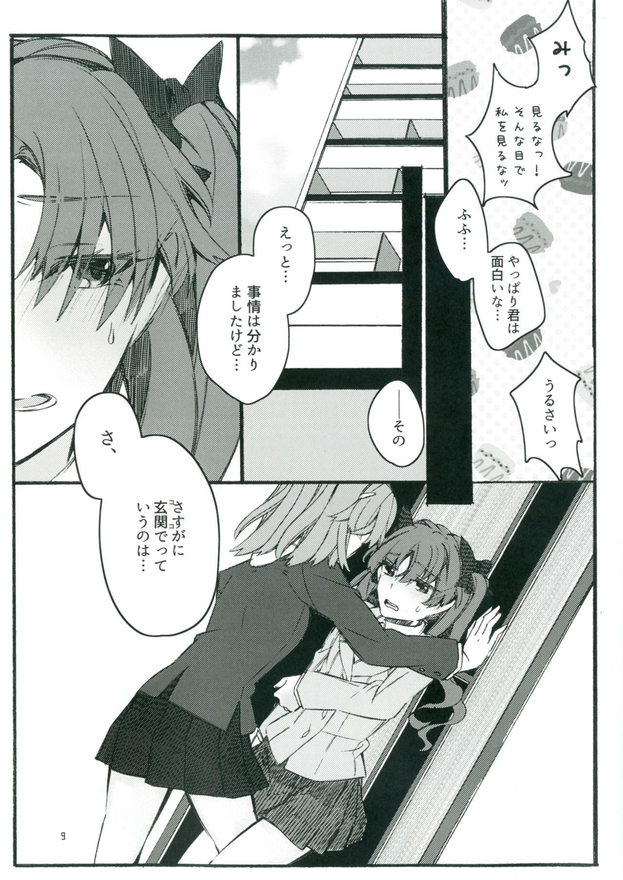 Perfect Teen Toutotsu Desu ga!! 2 - Toaru kagaku no railgun Couple Sex - Page 8