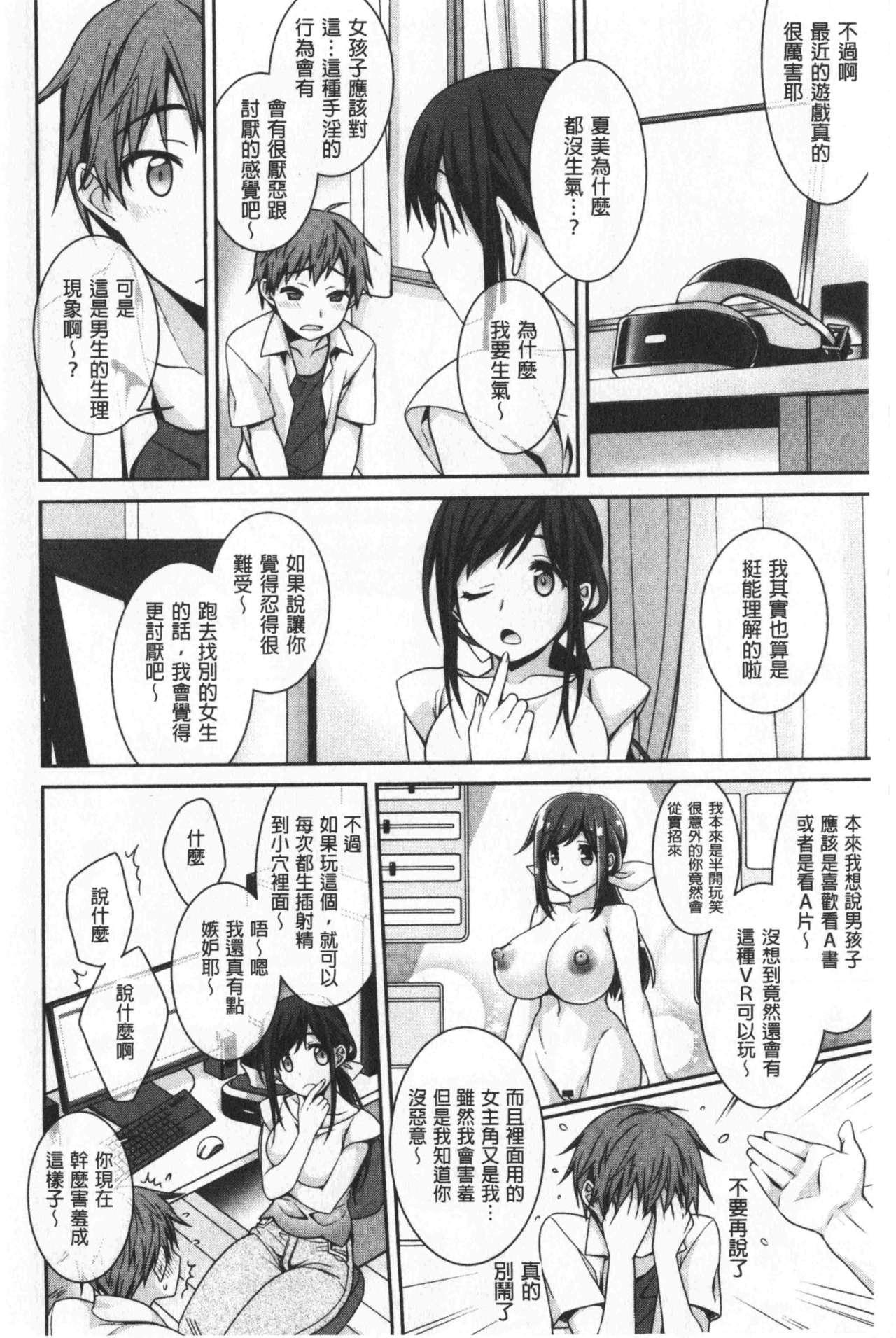 Exgirlfriend Milky Memory | 乳白色的淫靡記憶 Pau - Page 10